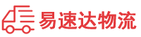 邵阳到梅列区物流公司